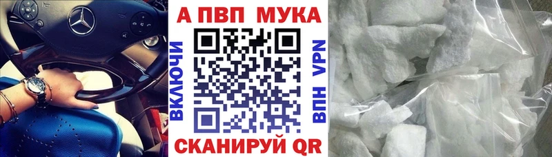 Купить где  Солигалич  Alpha PVP мука 