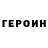 Кетамин VHQ PatricK IPQ