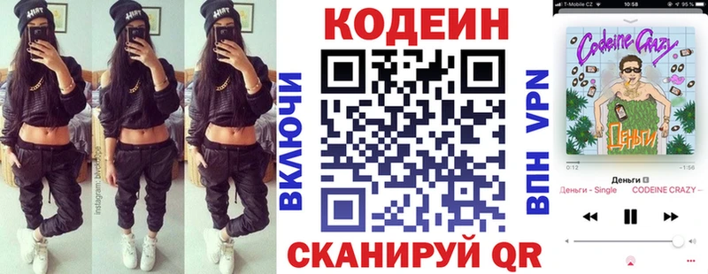 Кодеин Purple Drank  Купить  Солигалич 